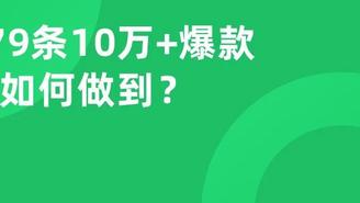 公众号日均涨粉1.5万！情感视频号导流究竟有多暴力？